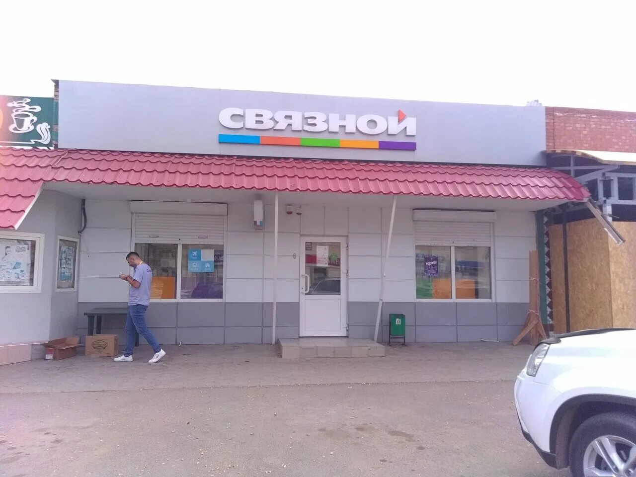 Ворошилова сальск