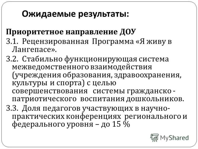 Статус заявления в детский сад. Госуслуги детский сад. Статусы очереди в детский сад. Комплектование очереди в детский сад. Как записаться в садик.