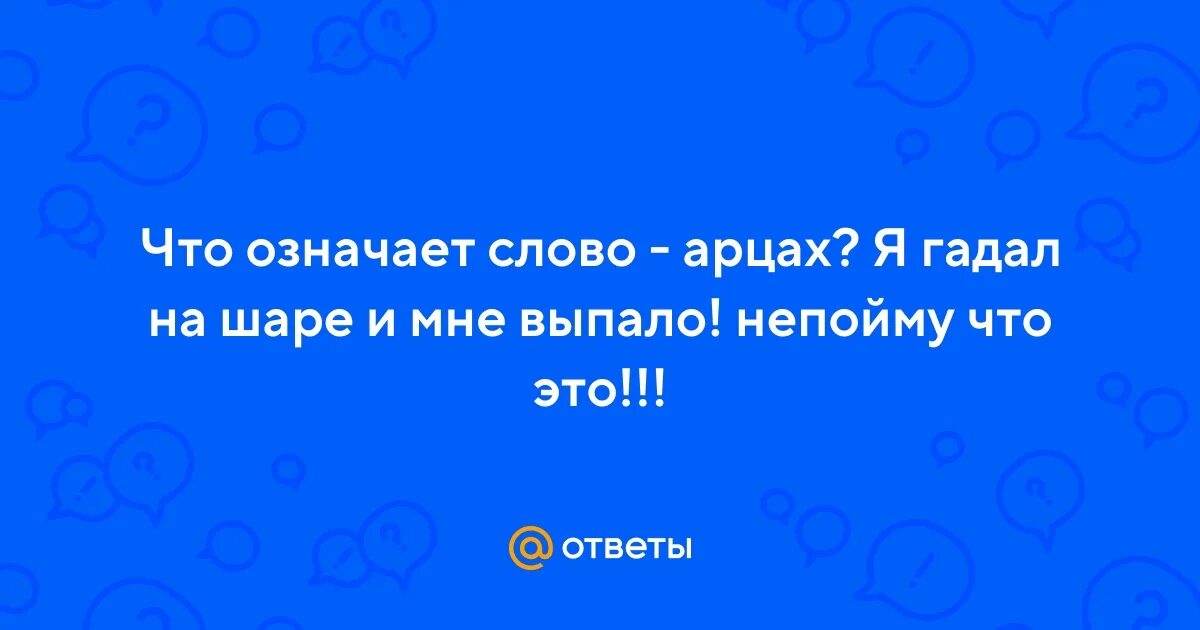 Теоретические задания по физической культуре 3 класс. Составить слова из слова корабль. Слова из акробатов. Слова из слова акробатика. Физическая информация.