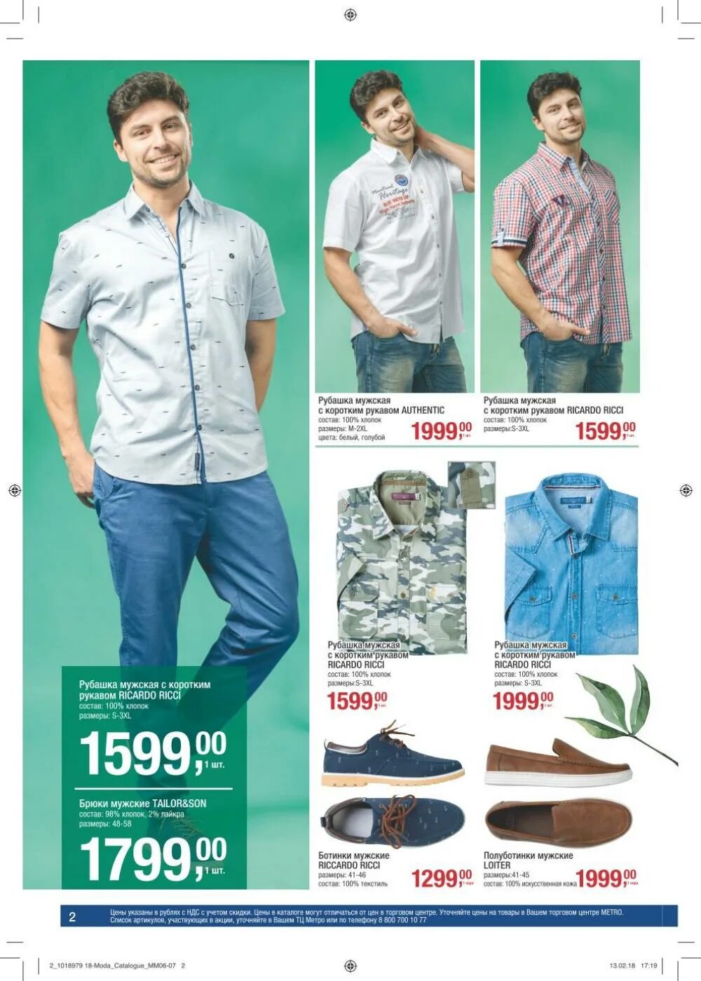 Ennergiia интернет магазин одежды пермь. Zolla пермь каталог одежды. Zolla пермь каталог одежды. Золла. Золла акции.