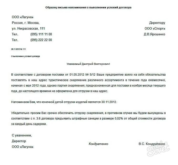 Напоминаю о предоставлении