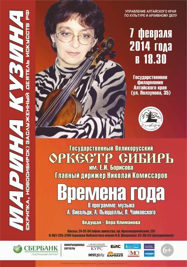 Скрипка новосибирск. Кузина скрипка Новосибирск.