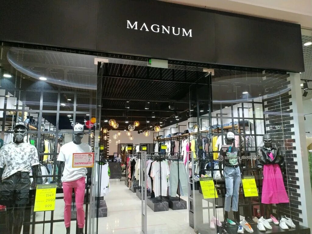 Магнум балашиха магазин одежды. Магнум севастополь. Magnum laboratory одежда. Костюмы принц плаза. Magnum магазин одежды.