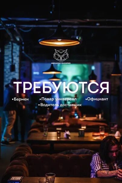 Работа в ночном клубе москва вакансии. Девушки хостес. Администратор в караоке-клуб. Хостес в ночной клуб. Администратор ночного клуба.