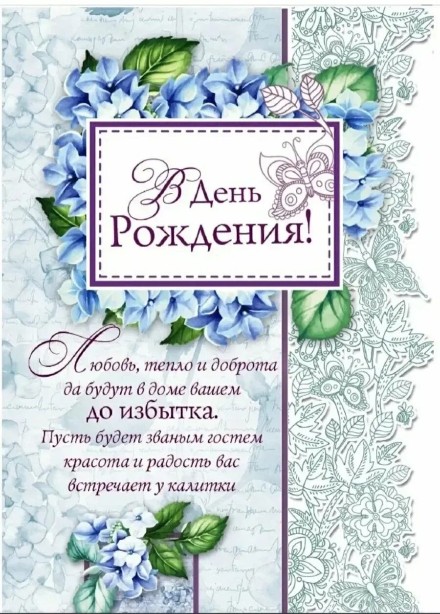 Христианские поздравления. Христианскиепоздравлениясднемрожденья. Хрисьианская аткрытка с днем рождения. Христианские поздравления с днём рождения. Христианские поздравления с днем 8