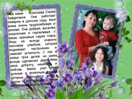 Мама не пиши мне больше