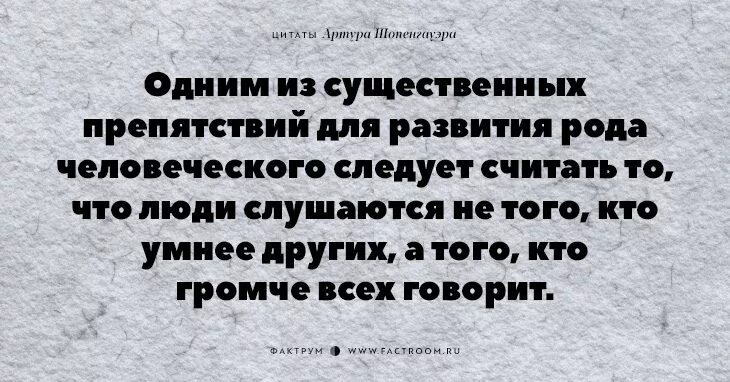 Шопенгауэр о жизни. Цитаты Шопенгауэра. Цитаты со смыслом Шопенгауэр.