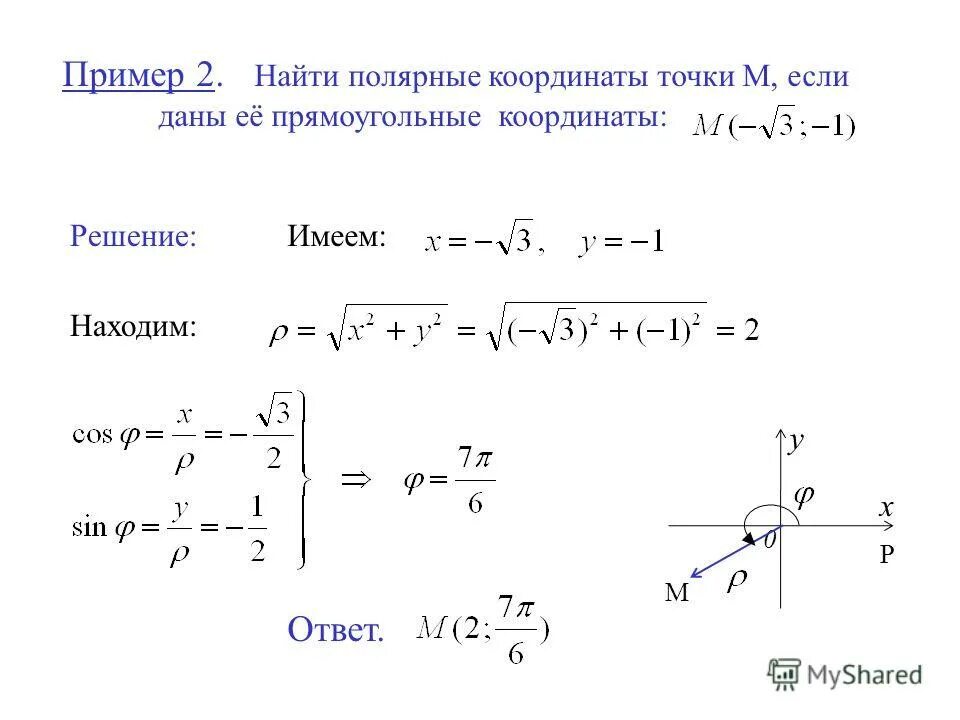 как найти длину вектора по координатам. как найти координаты векторов 3 координаты. простейшие задачи в координатах. как найти координаты вектора с если известны а и в. как найти точки деление отрезка.