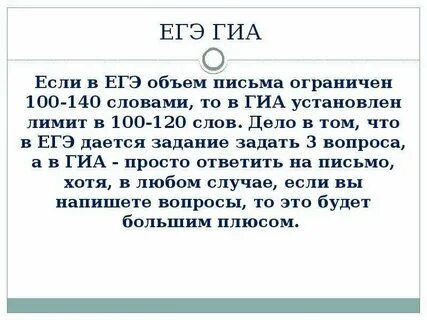 Количество слов в тексте на английском