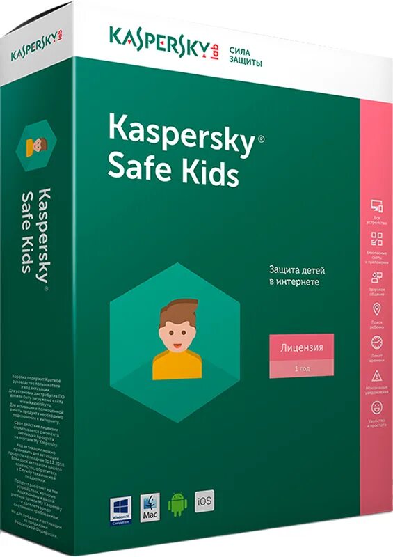 Safe kids родительский контроль. Kaspersky total Security 2016. Kaspersky safe Kids. Kaspersky safe Kids приложение. Kaspersky safe Kids Windows.