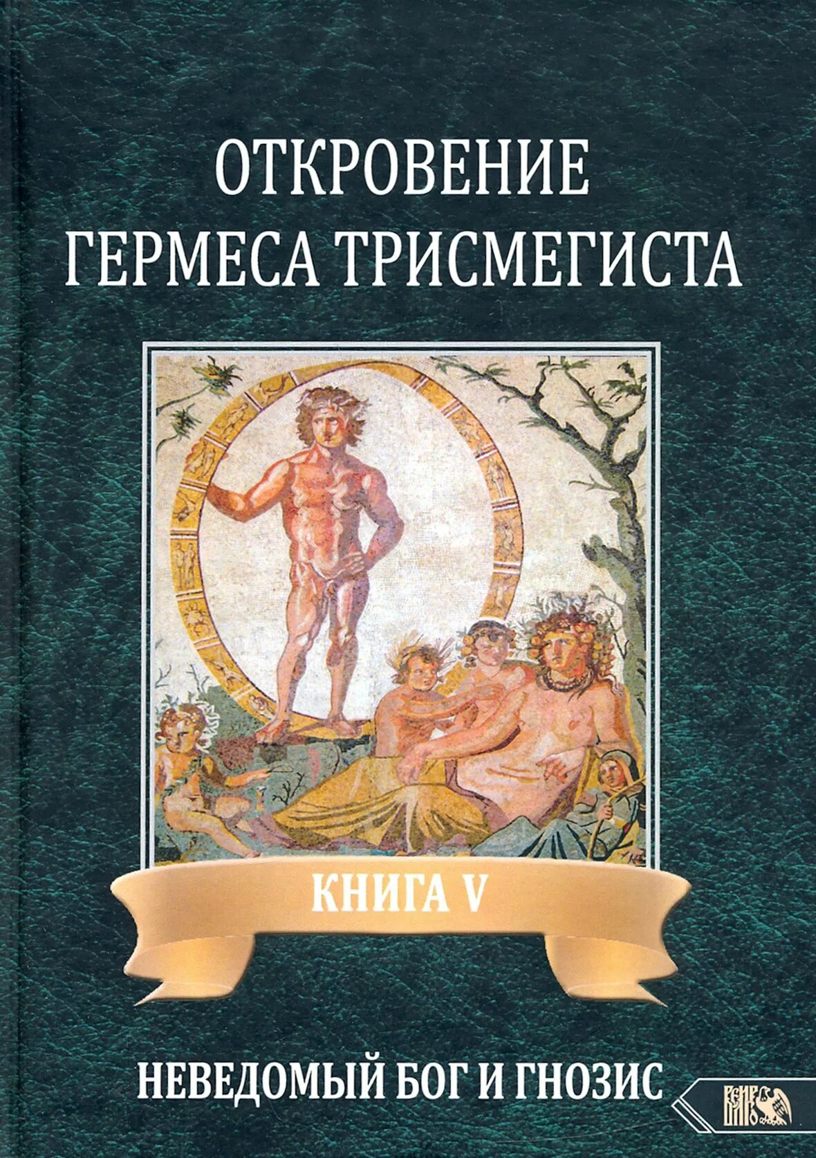 Книги откровения отзывы. Книги откровения отзывы. Книга откровения ангелов хранителей. Книги откровения отзывы. Оккультная литература.