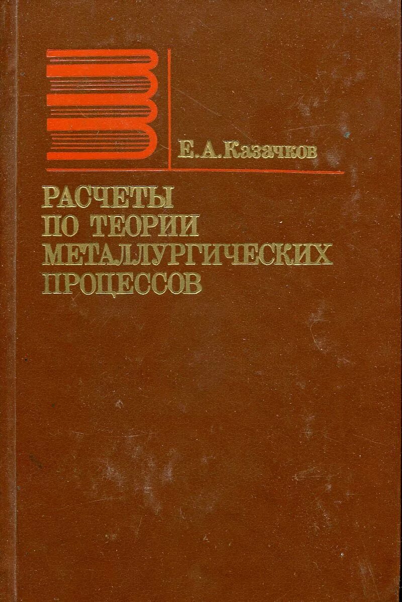 Эспц ммк дсп 180. Металлургия теория. Цветная металлургия франции. Металлургия. Металлургия теория.