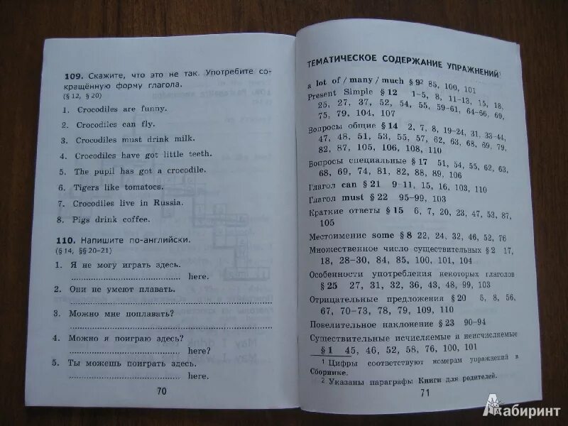 Сборник упражнений по английскому. Сборник упражнений по грамматике английского языка. Грамматика английского языка упражнения. Образцы упражнений по грамматике английского. Английский сборник 2 класс страница 100