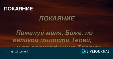 Помилуй меня боже