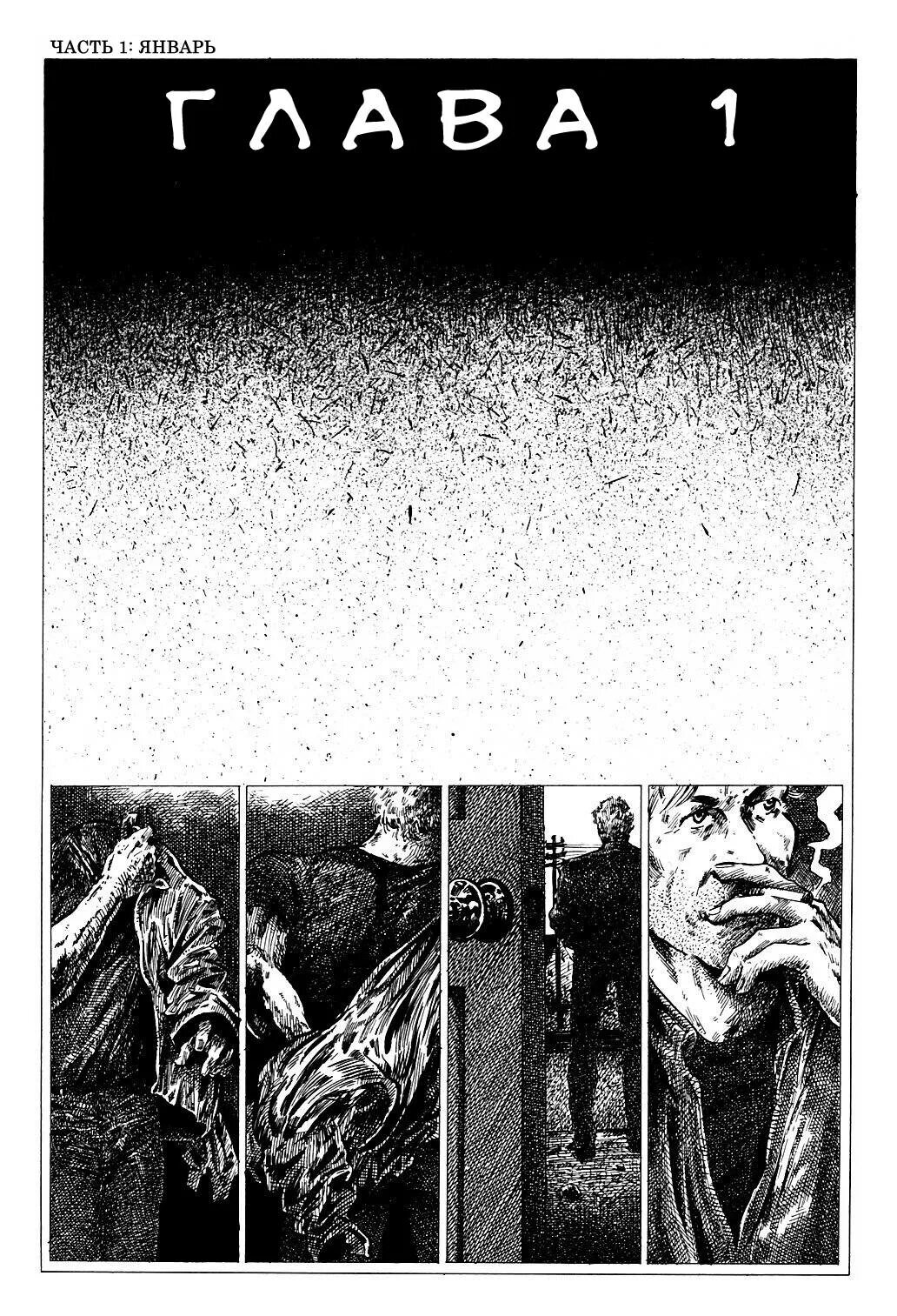 легенда выпуск 4