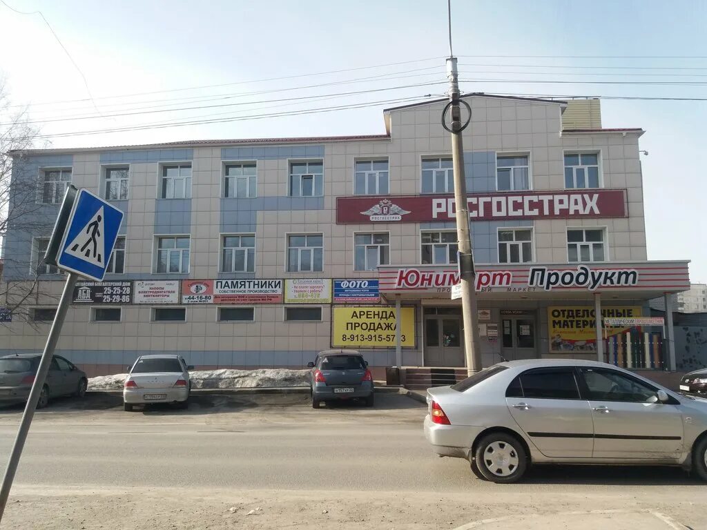 Барнаул страховые компании адреса. Барнаул страховые компании адреса. Барнаул страховые компании адреса. Барнаул страховые компании адреса. Точка страхования.