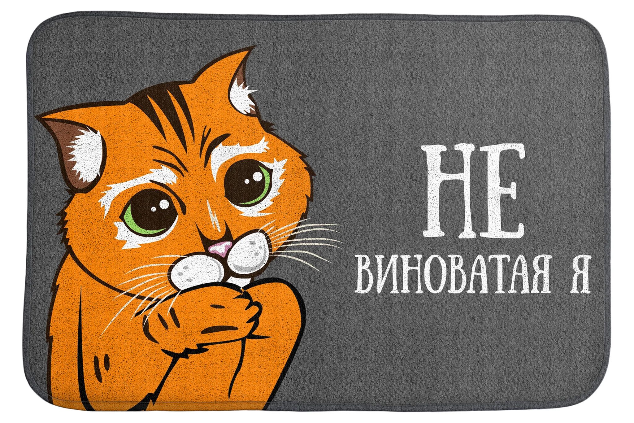 Не виноватая я что люблю. Не виноватая я. Не виноватая я картинки. Картинка не виноват. Я не виноват Мем.