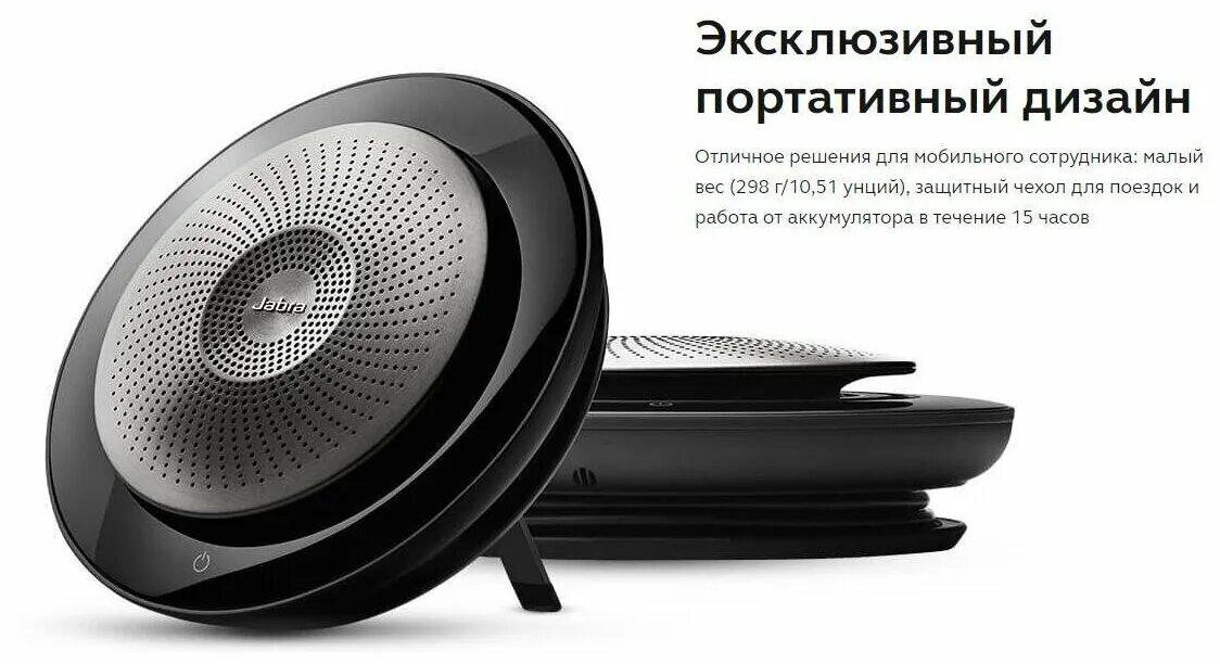 Jabra speak 710. Jabra 710. Спикерфон / 7710-309 / speak 710 ms. Спикерфон jabra speak 710 ms. Jabra 710.