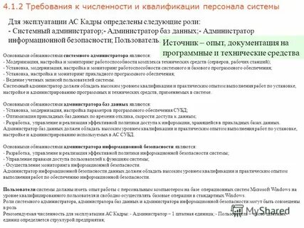 Требования к количеству