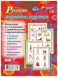 4 плаката