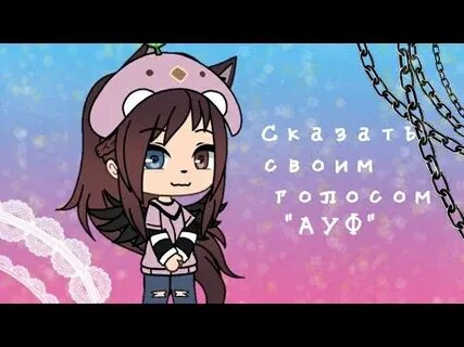 Говорят лайф