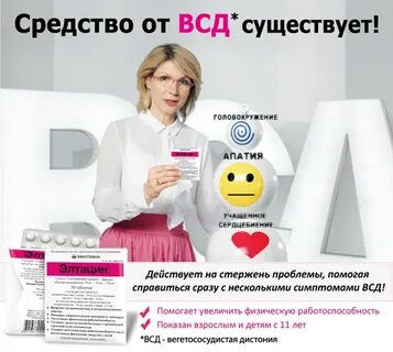 Препараты при сосудистой дистонии