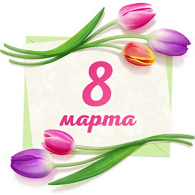 8 марта день календаря Советские открытки на 8 Марта Открытки, Ретро, Март