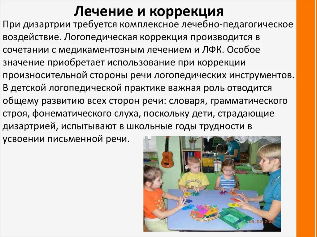 Симптоматика дизартрии у детей. Нарушение речи дизартрия. Дизартрия у взрослых причины возникновения. Дизартрия как лечить. Дизартрия причины нарушения.