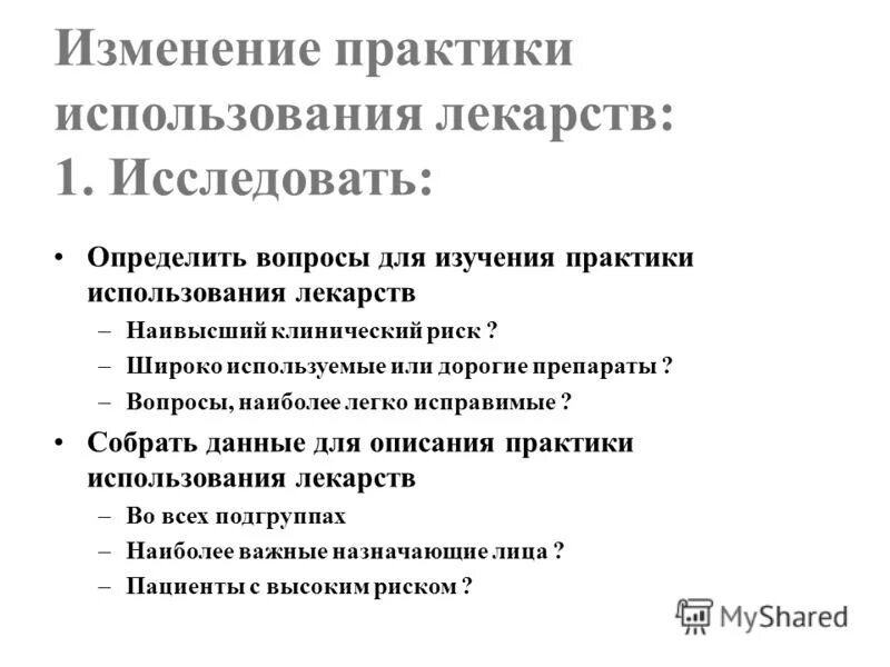 Мировые практики исследование. Вид практики и тип практики. Проект менеджмент. Значение эластичности в микроэкономическом анализе. Анализ работы базы практики.