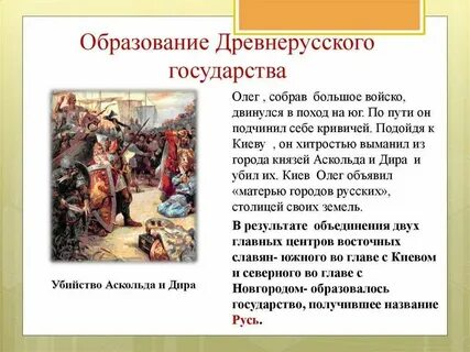История 6 класс глава 3 6 кратко