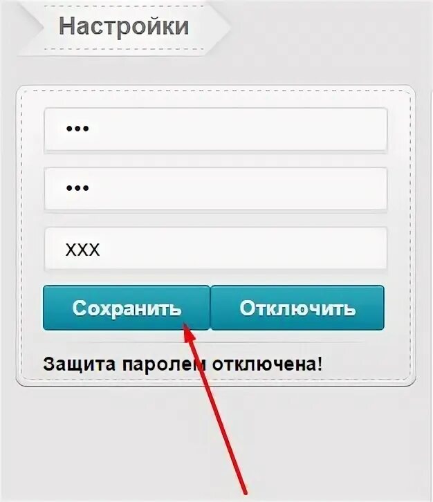 Как делать пароль. Как делать пароль