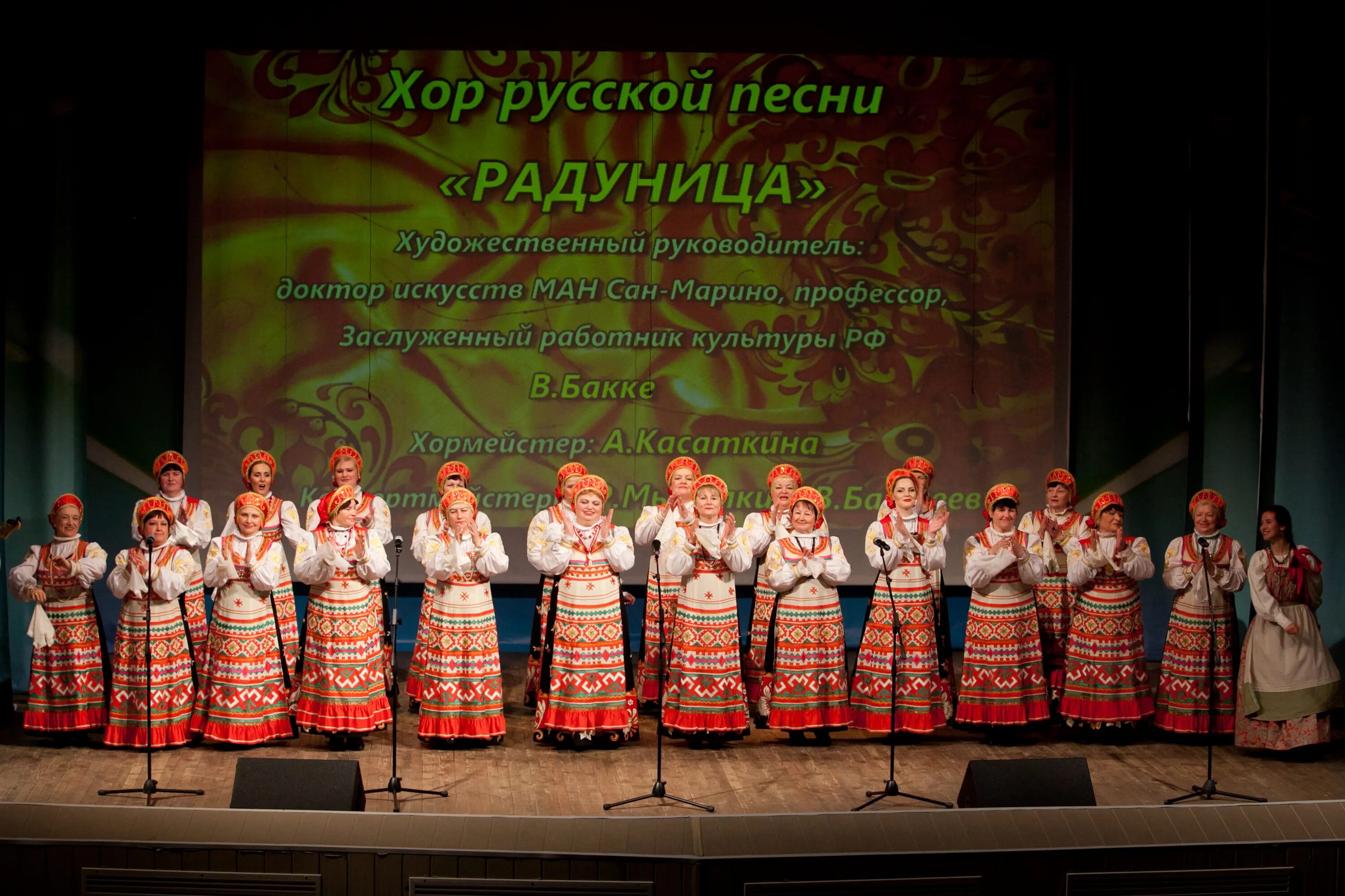 Песня хор и певцов. Хор Радуница Ивантеевка. Ансамбль Радуница Рязань. Ивантеевка хор Радуница участники. Фольклорный ансамбль Радуница.