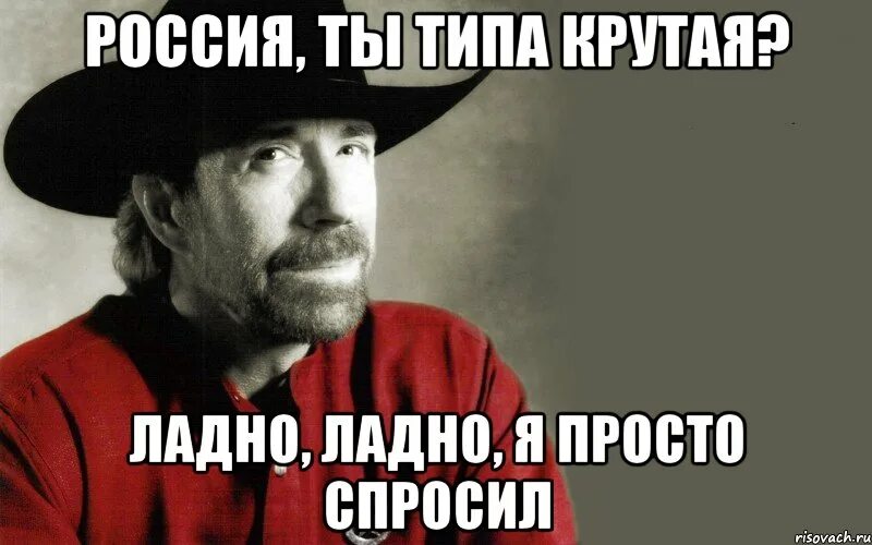 Эм прикол. Я не знаю. Ну не знаю я просто спросила. Погодите ка мем. Ебушки мем.