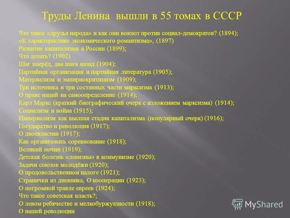 ленин владимир ильич собрание сочинений. собрание сочинений ленина. издание сочинений ленина. ленин владимир ильич труды философии. лучший труд ленина.
