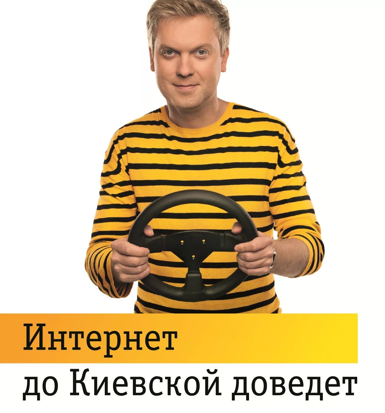 Снимается в билайне