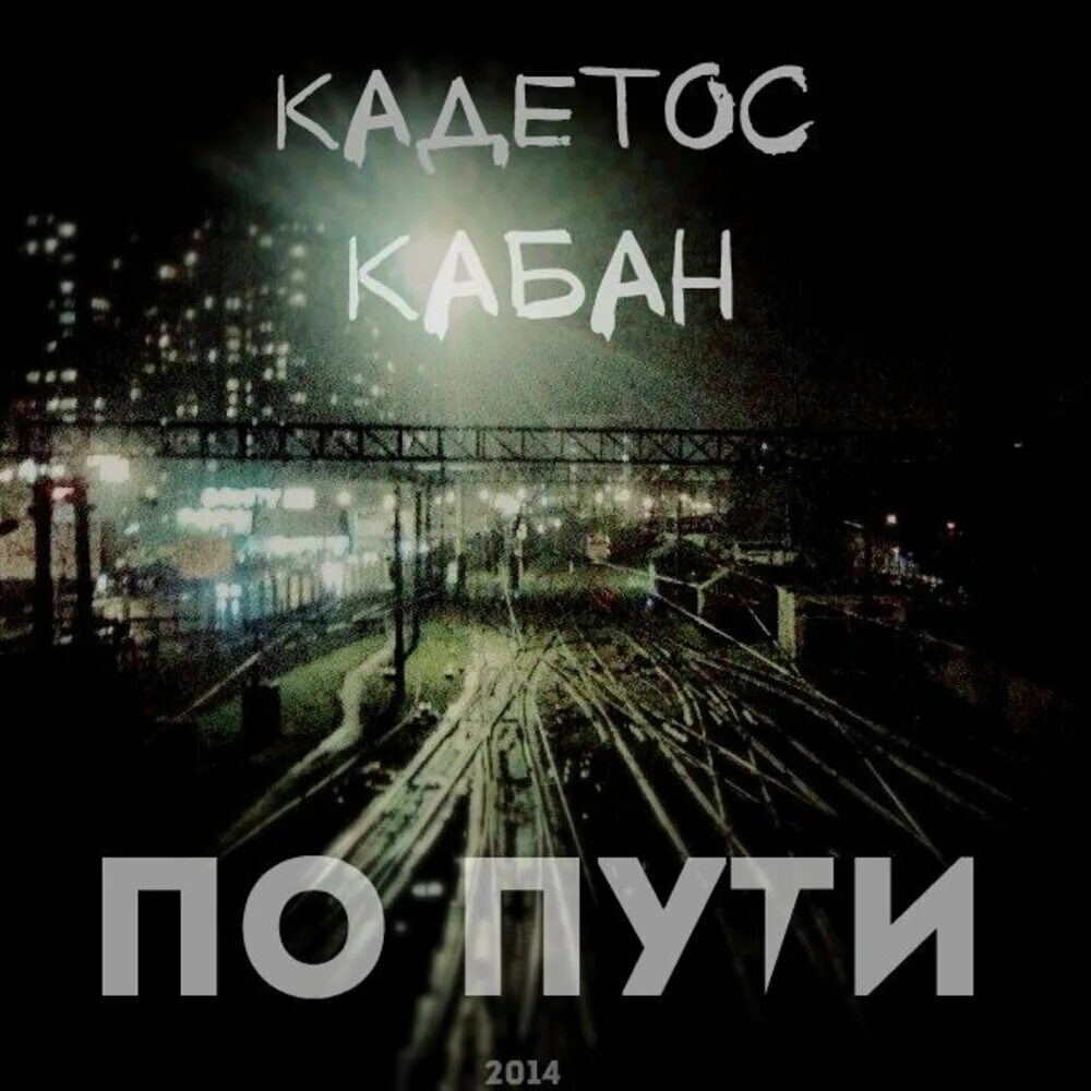 Трек осень. Осенняя дорога. Осень наступила листья осыпаются. Осенний пейзаж дорога. Песнь осень.