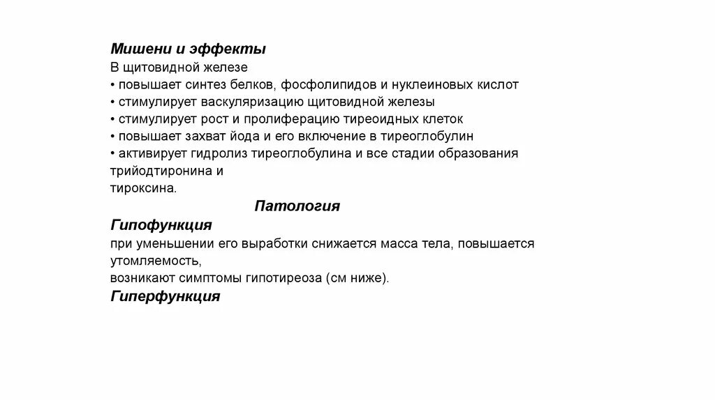 Васкуляризация усилена. ЦДК гиперваскуляризация щитовидной железы. Повышение васкуляризации щитовидной железы что это. Усиление васкуляризации щитовидной железы что это такое. Усиление васкуляризации паренхимы щитовидной железы.