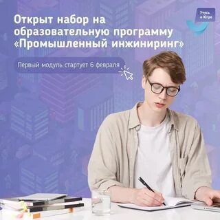Таланты 2030