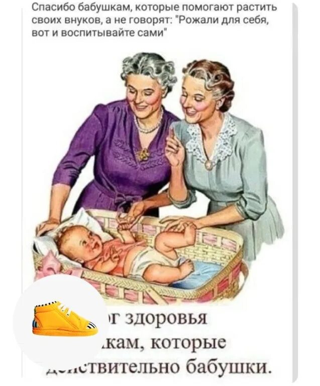 Устаю быть бабушкой