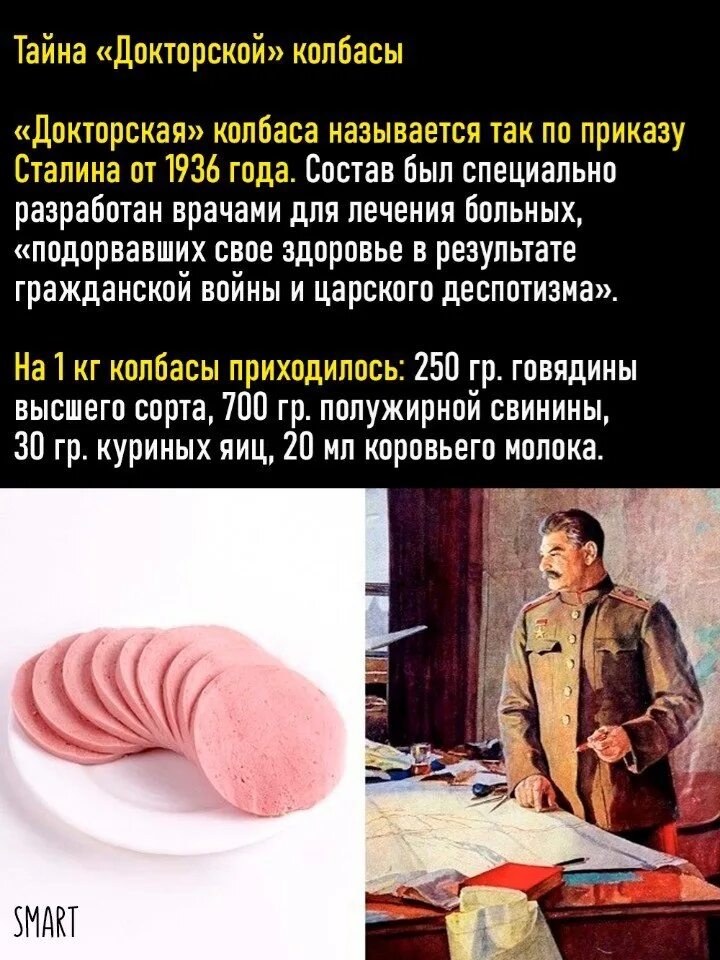 Колбаса Докторская ~ 450г. Почему Докторская колбаса называется докторской. Докторская колбаса 1936. Почему колбасу назвали докторской.