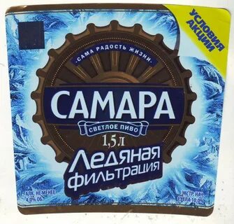 Самара ледяное