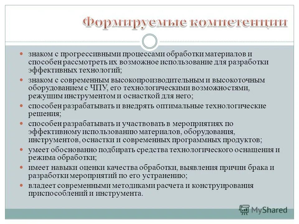 Прогрессирующие амнезии. Прогрессивные технологические процессы. Прогрессивные процессы. Прогрессивные процессы. Г процессы формообразования.
