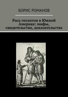 Рас читанный