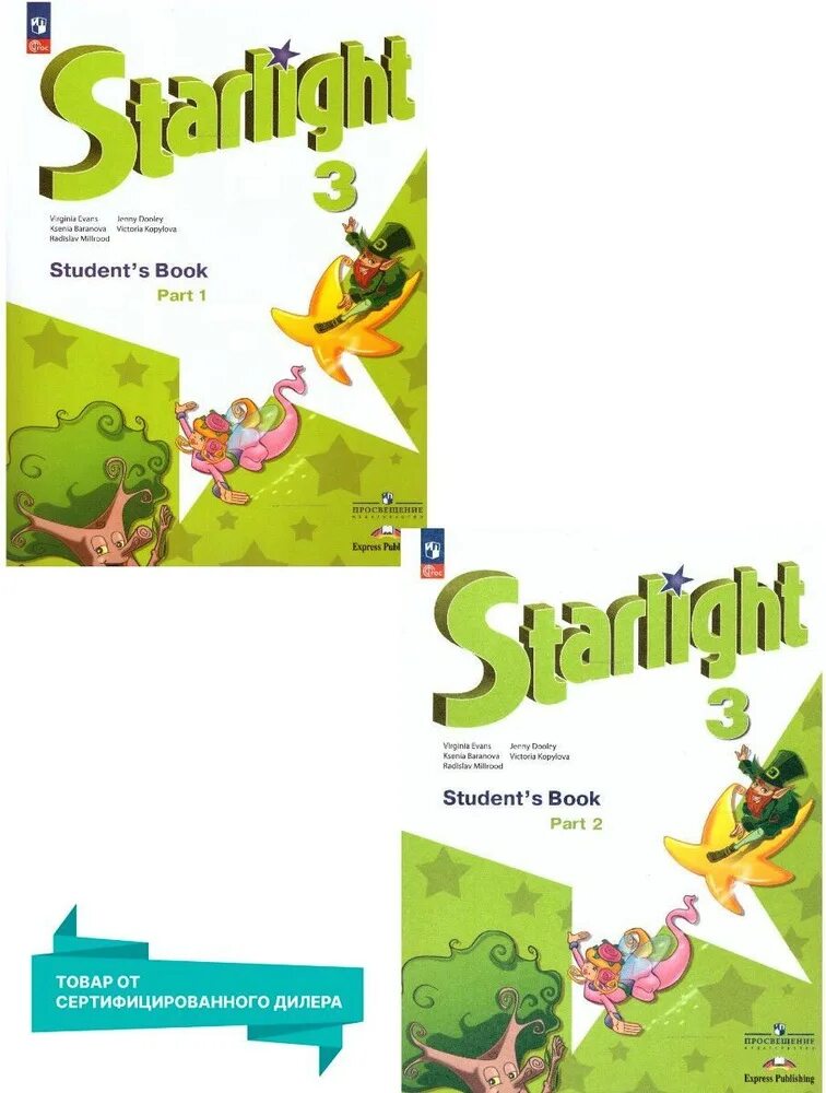 Starlight 3 workbook part 1 ответы. Starlight 3 workbook.