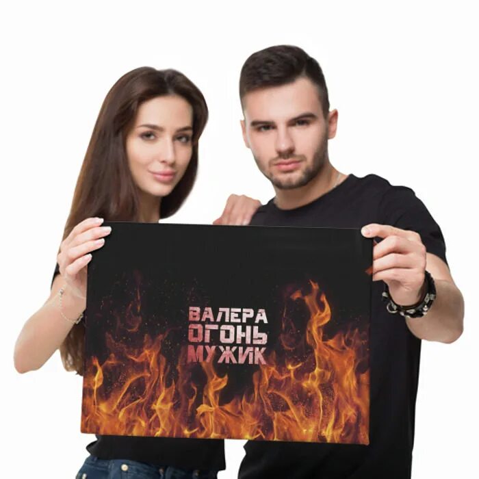 Мерч баба огонь. Валера костров фрязино. Валера костер. Валера настало твое время надпись. Всё огонь валера настало твоё время.