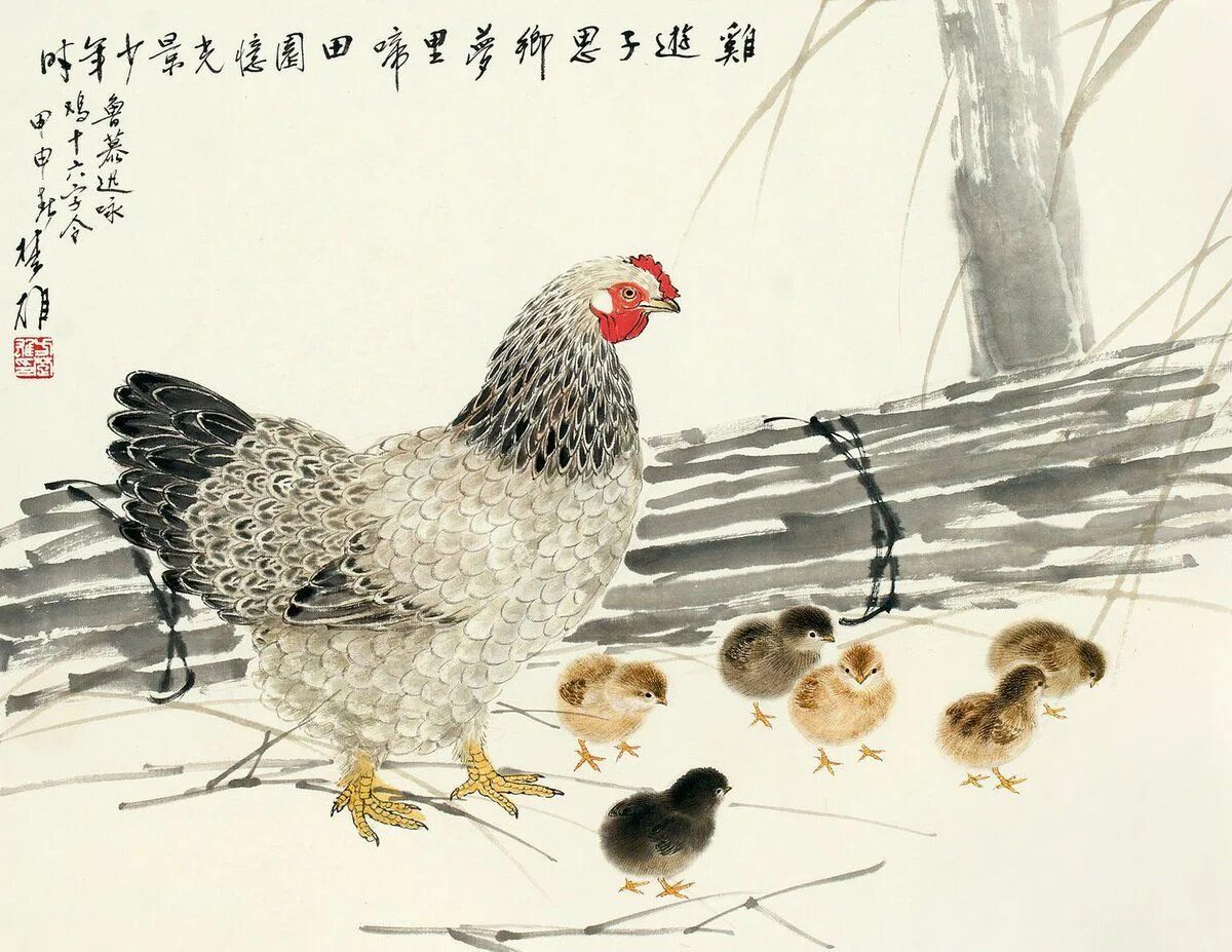 Китайский художник zou chuanan. Hen chinese. Hen chinese. Hen иероглиф. Иероглиф очень на китайском.