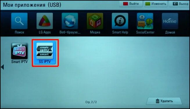 Можно ли скачивать приложения на смарт тв. Samsung apps для smart tv. Телевизор смарт lg 32. Телевизор маркет. Lg netcast smart tv.
