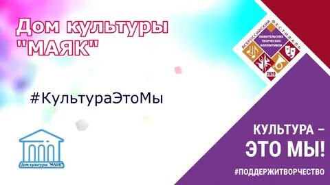 Дк маяк сайт