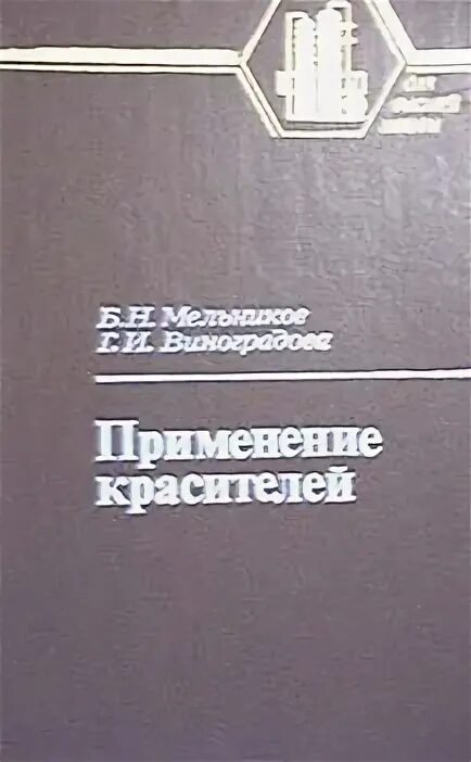 Мельников б м