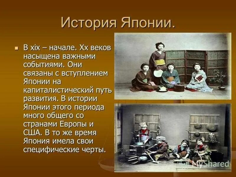 Статистика становления образования в японии. Укиё-э саке. Япония в 18 веке. История японии книга. Школы в японии 19 век.
